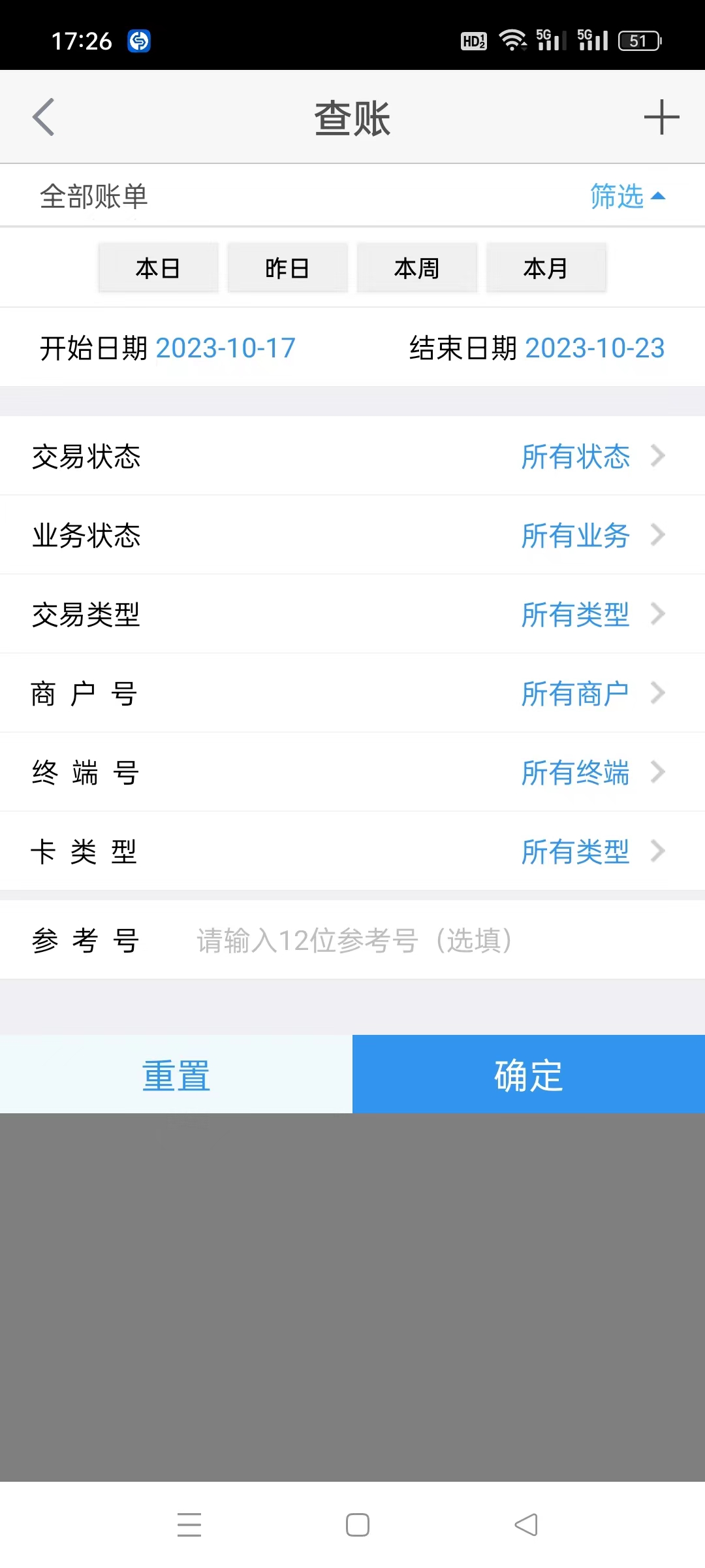 银盈通余额查询登录